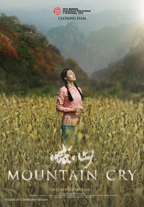 Mountain Cry - Chinese Movie Poster