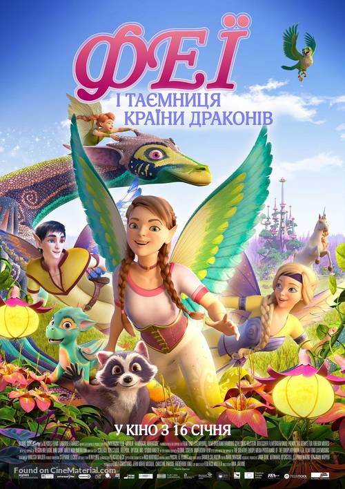 Bayala - Ukrainian Movie Poster