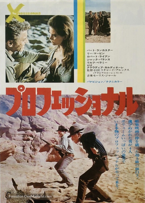 The Professionals - Japanese Movie Poster