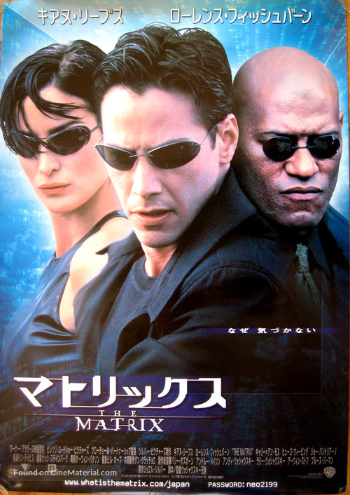 The Matrix - Japanese Movie Poster