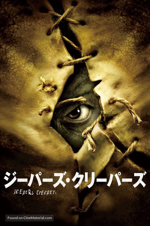Jeepers Creepers - Japanese Movie Cover