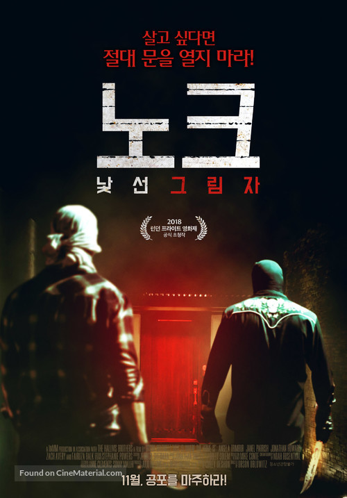 Hell Is Where the Home Is - South Korean Movie Poster