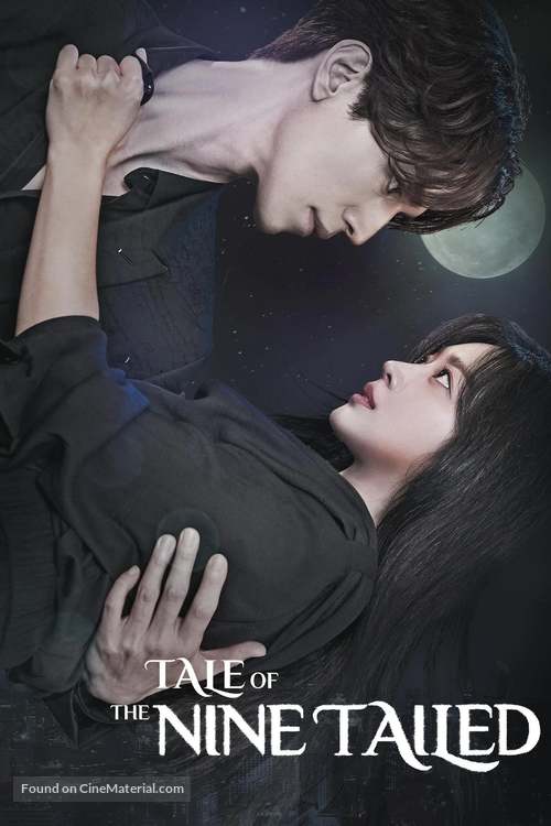 &quot;Gumihodyeon&quot; - Movie Cover