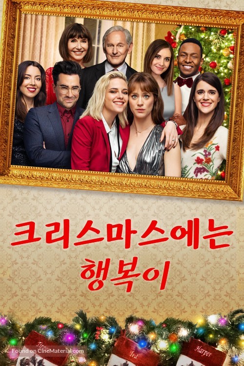 Happiest Season - South Korean Movie Cover