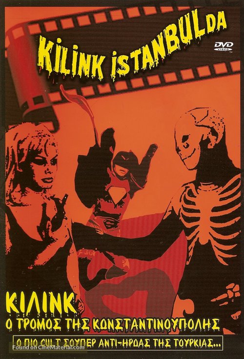 Kilink Istanbul&#039;da - Greek DVD movie cover