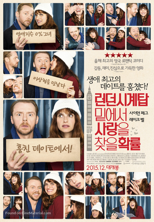 Man Up - South Korean Movie Poster