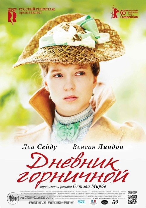 Journal d'une femme de chambre - Russian Movie Poster