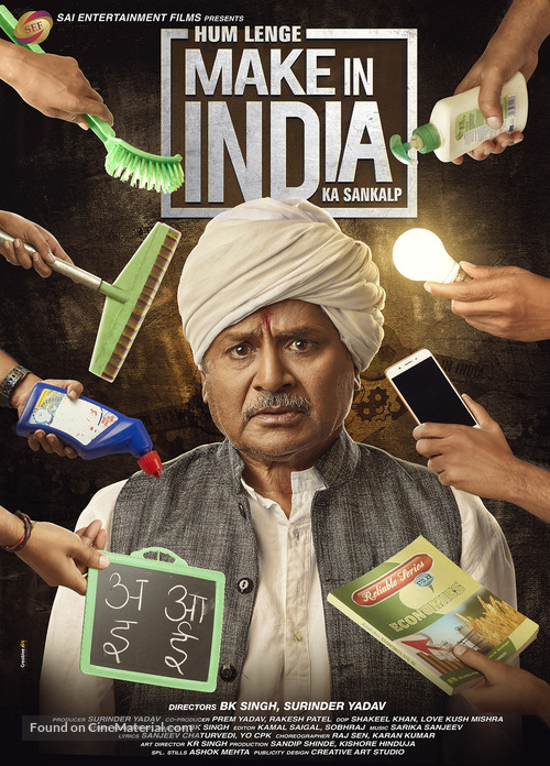 Make in India - Indian Movie Poster