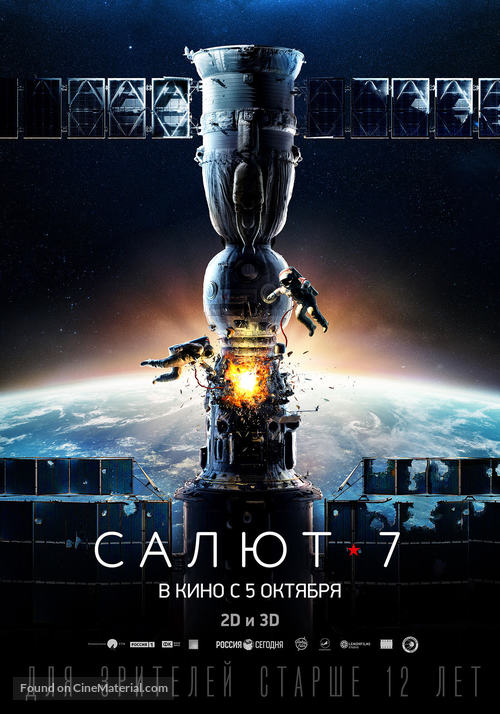 Salyut-7 - Russian Movie Poster
