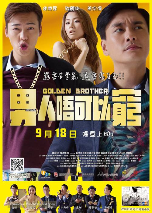 Golden Brother - Hong Kong Movie Poster