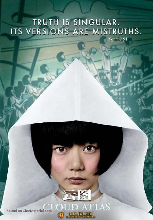 Cloud Atlas - Chinese Movie Poster