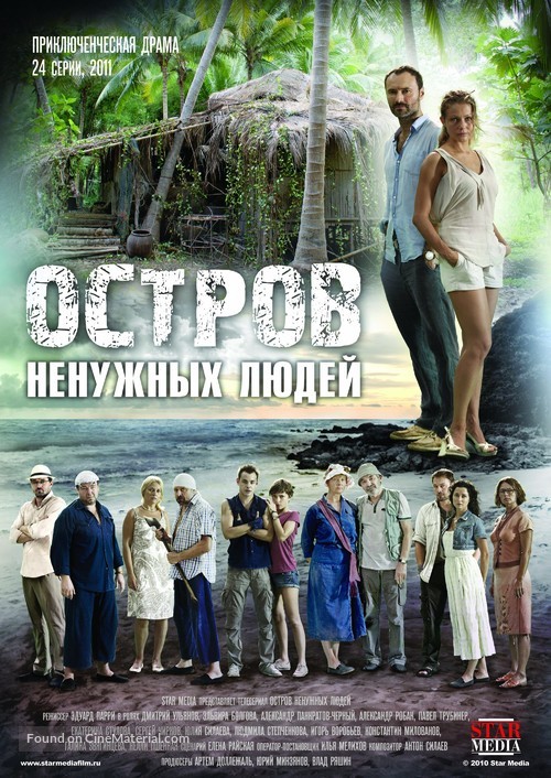 &quot;Ostrov nenuzhnykh lyudey&quot; - Russian Movie Poster