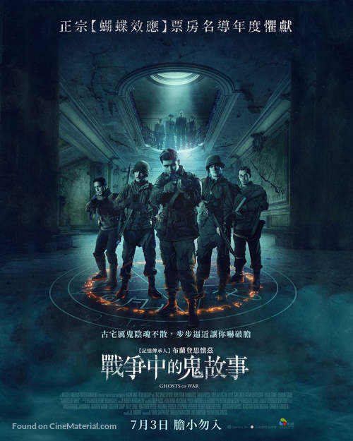 Ghosts of War - Taiwanese Movie Poster