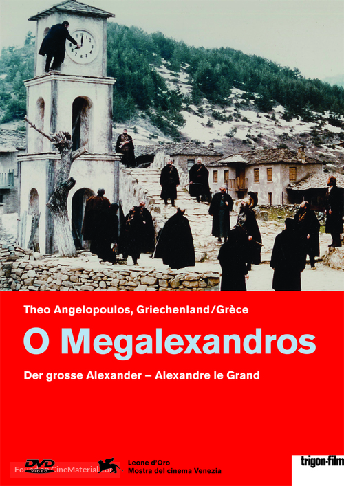 O Megalexandros - Swiss DVD movie cover