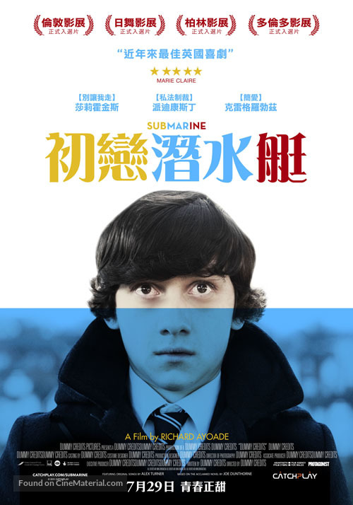 Submarine - Taiwanese Movie Poster