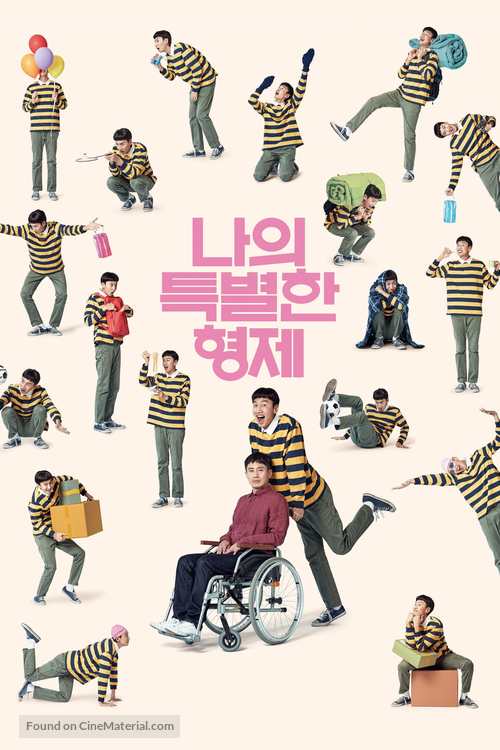 Inseparable Bros - South Korean Movie Cover