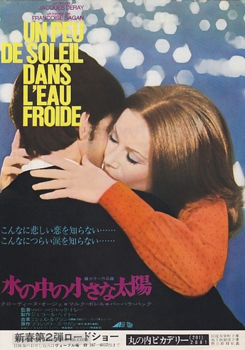 Un peu de soleil dans l&#039;eau froide - Japanese Movie Poster