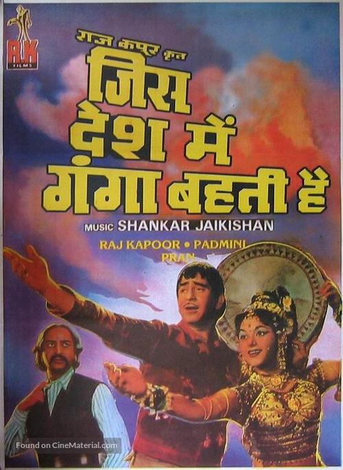 Jis Desh Men Ganga Behti Hai - Indian Movie Poster