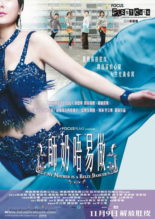 Seelai ng yi cho - Hong Kong Movie Poster