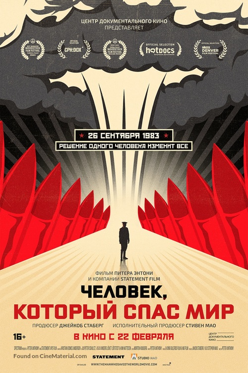 The Man Who Saved the World - Russian Movie Poster