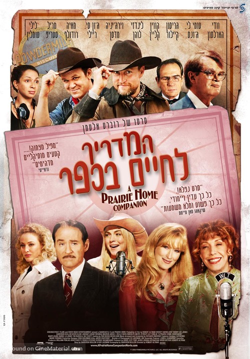 A Prairie Home Companion - Israeli Movie Poster