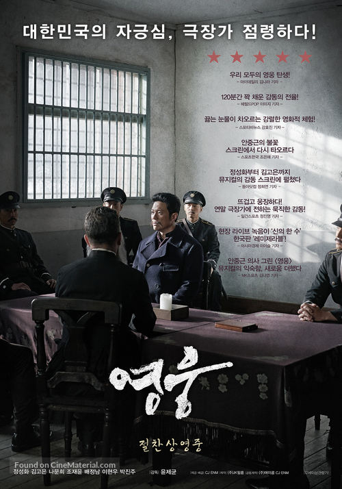 Hero - South Korean Movie Poster