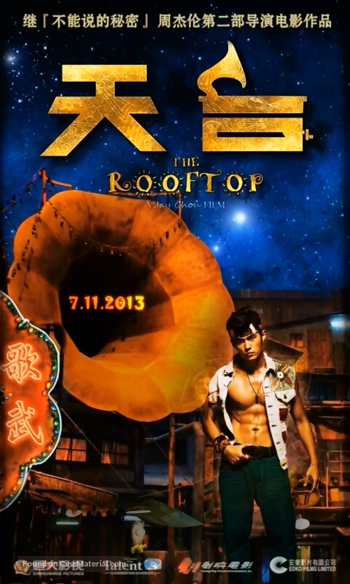 Tian tai ai qing - Chinese Movie Poster