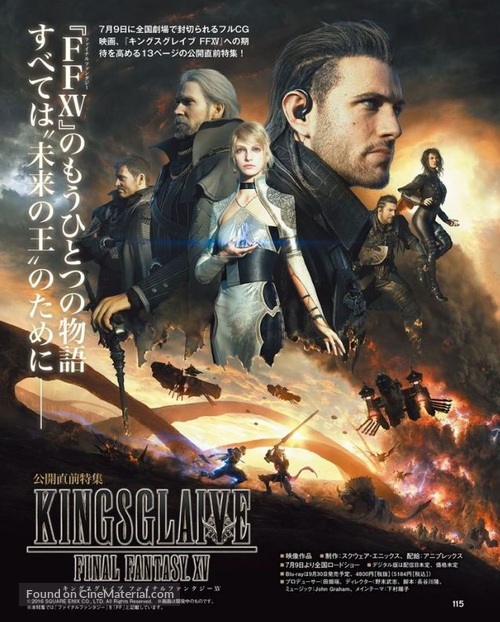 Kingsglaive: Final Fantasy XV - Japanese Movie Poster