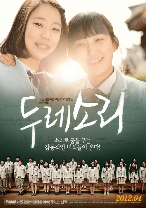 Du-re Sori Story - South Korean Movie Poster