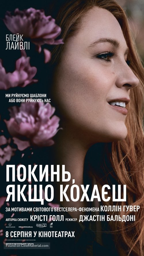 It Ends with Us - Ukrainian Movie Poster