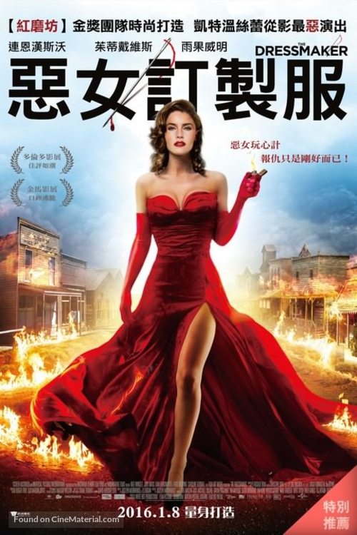 The Dressmaker - Taiwanese Movie Poster