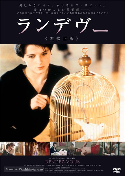 Rendez-vous - Japanese DVD movie cover