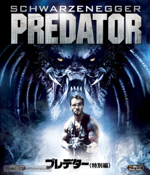 Predator - Japanese Blu-Ray movie cover