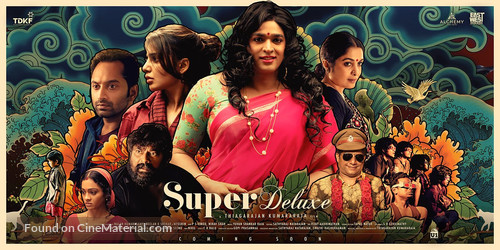 Super Deluxe - Indian Movie Poster