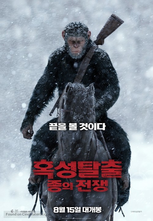 War for the Planet of the Apes - South Korean Movie Poster