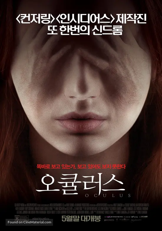 Oculus - South Korean Movie Poster