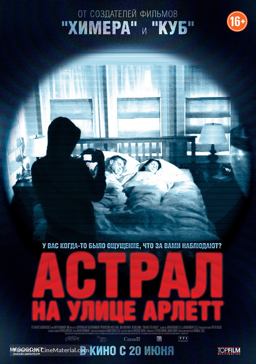 388 Arletta Avenue - Russian Movie Poster