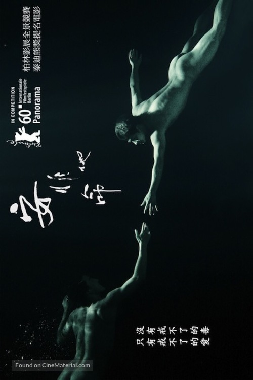An fei ta ming - Hong Kong Movie Poster