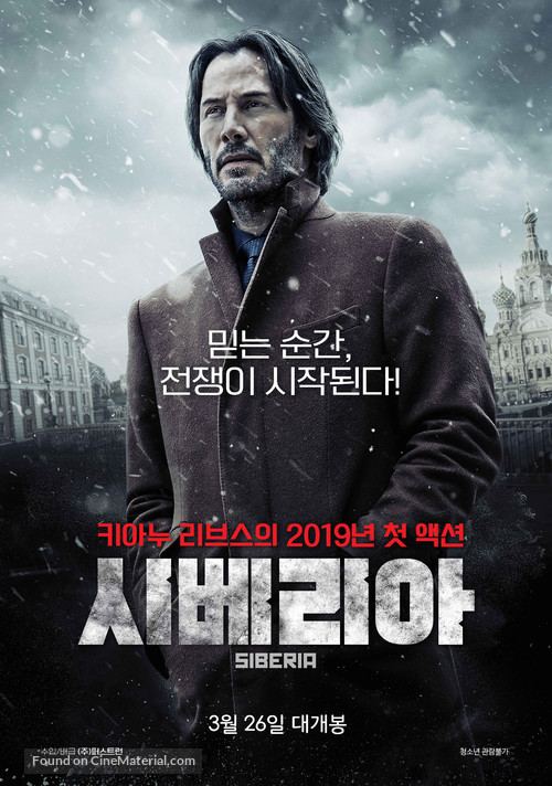Siberia - South Korean Movie Poster