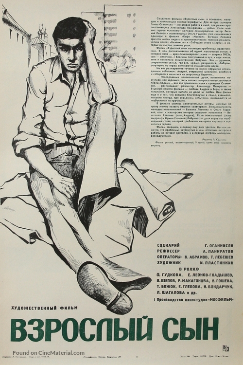 Vzroslyy syn - Soviet Movie Poster