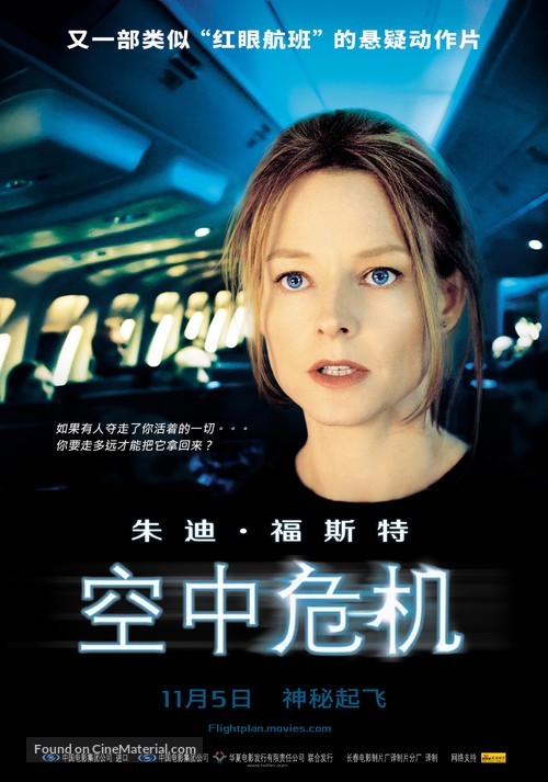 Flightplan - Chinese Movie Poster