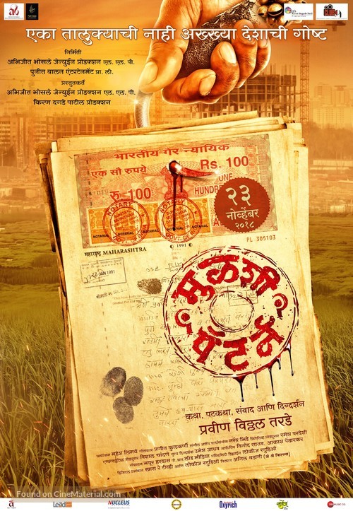 Mulshi Pattern - Indian Movie Poster