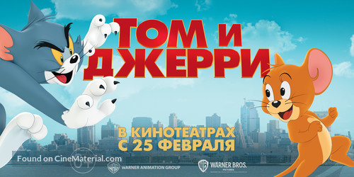 Tom and Jerry - Russian Movie Poster