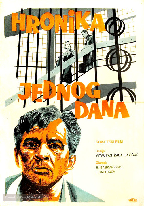 Vienos dienos kronika - Yugoslav Movie Poster