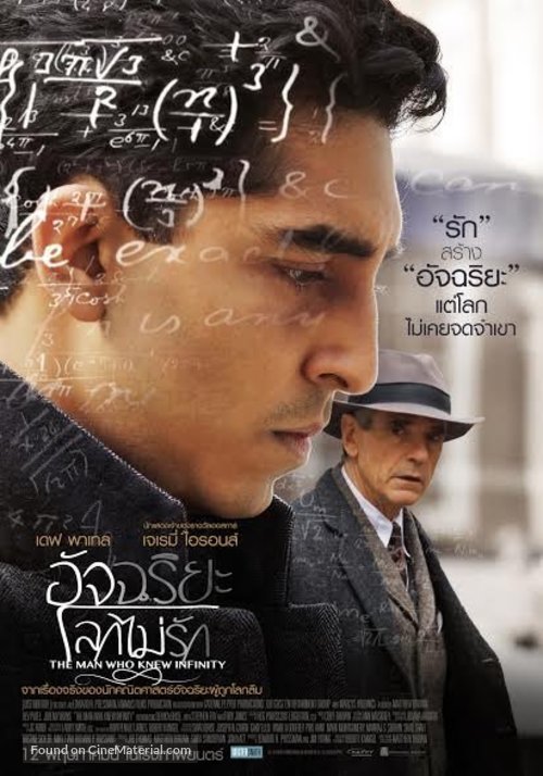 The Man Who Knew Infinity - Thai Movie Poster