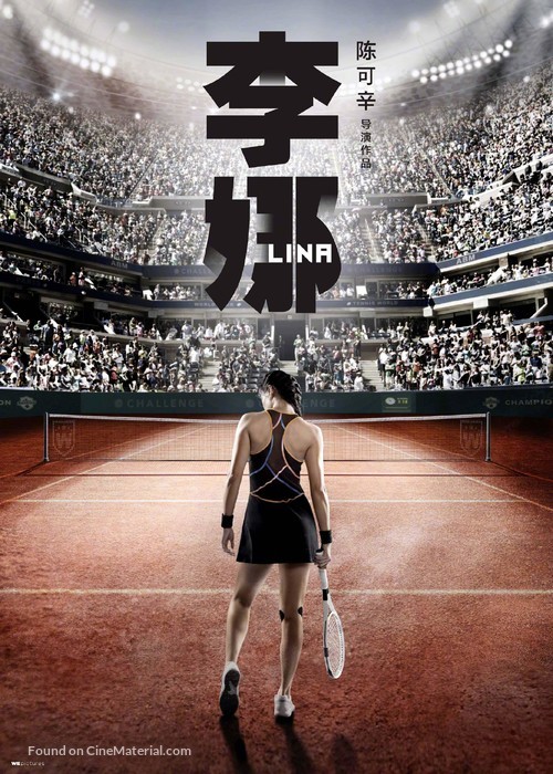 Li Na: My Life - Chinese Movie Poster