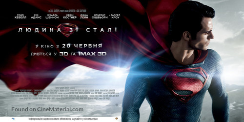 Man of Steel - Ukrainian Movie Poster
