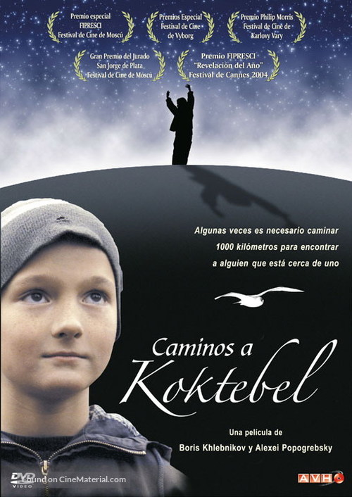 Koktebel - Argentinian DVD movie cover
