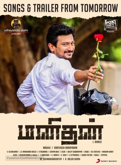 Manithan - Indian Movie Poster