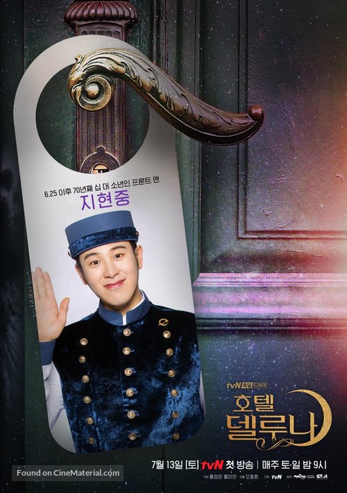 &quot;Hotel Del Luna&quot; - South Korean Movie Poster